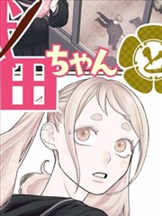 免费漫画夏日回声封面