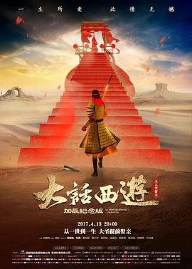 流浪地球2 榜单图