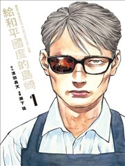 免费漫画纸鸢与风封面