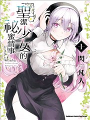 免费漫画星轨拾荒者封面