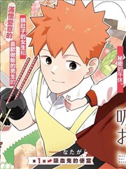 免费漫画深蓝回响封面