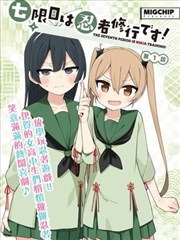 免费漫画橘色方程式封面