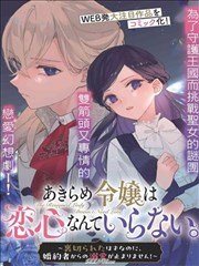 免费漫画旧日回声封面