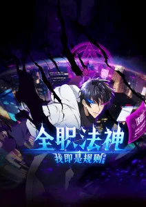 免费日漫齿轮与少女封面