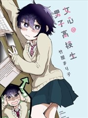 免费漫画两个夏天封面