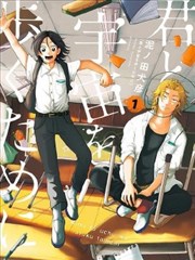 免费漫画雪线以南封面